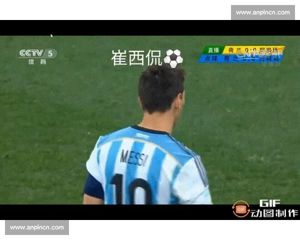 2014世界杯阿根廷对荷兰点球大战前后的战术博弈与经典对决记忆